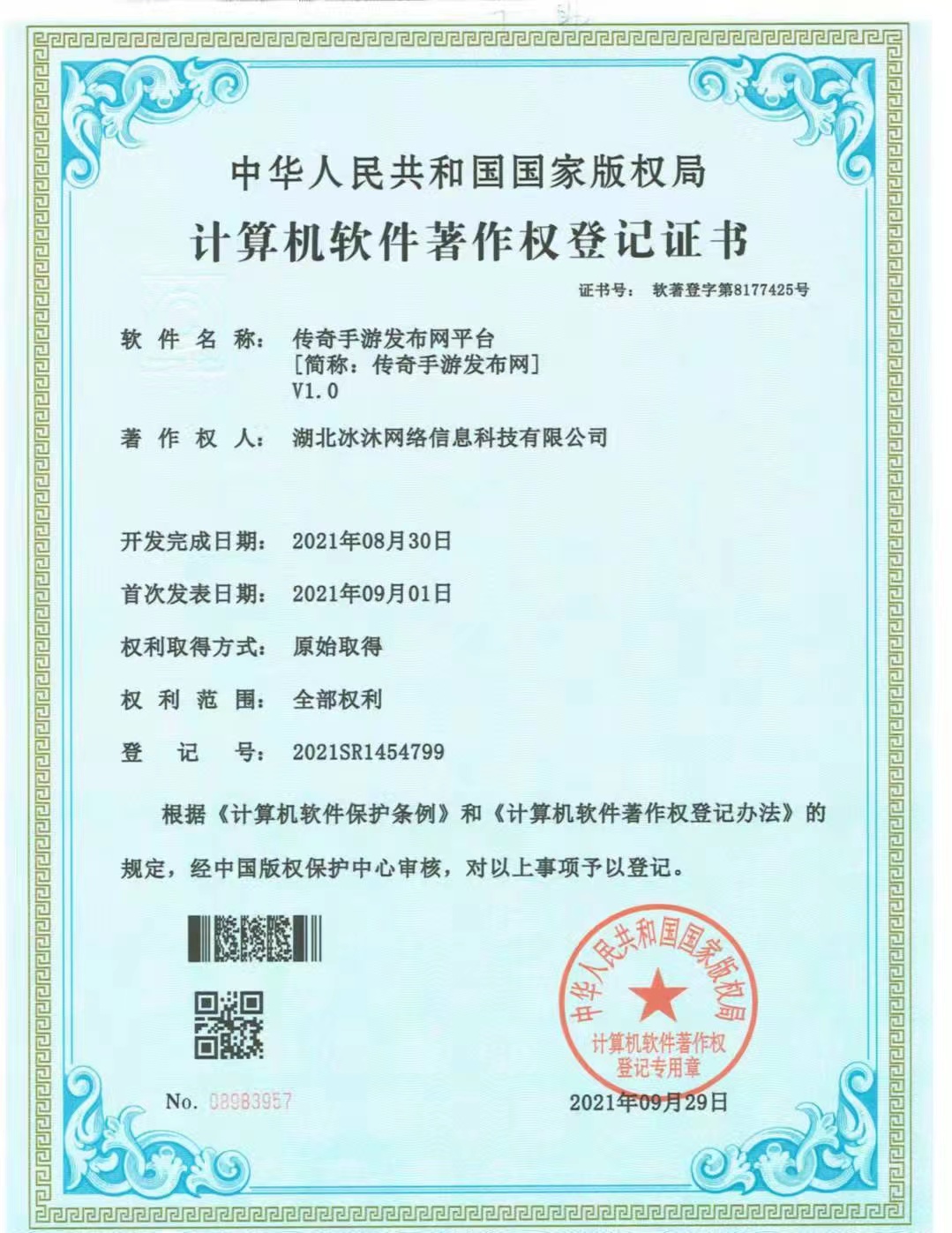 三端互通热血传奇私服-传奇sf正版授权-传奇私服新发布网19mir.com